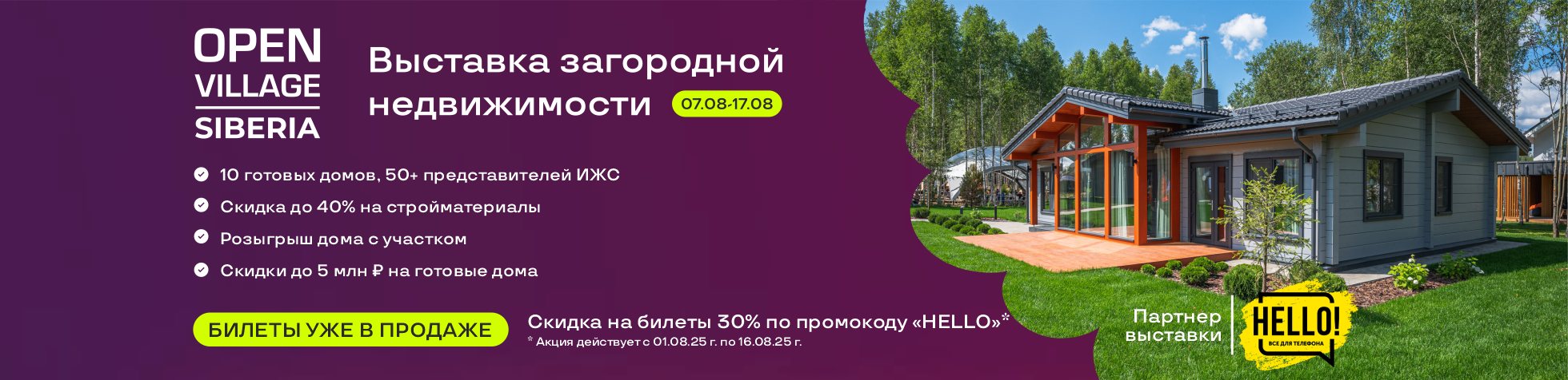 Open village