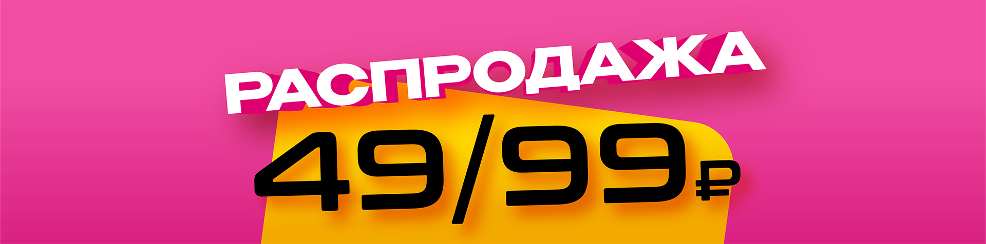 49/99
