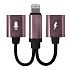 Переходник Lightning (м) - Lightning (п) - Three-in-one (rose gold)