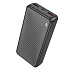 Внешний аккумулятор Borofone BJ56A 22.5W+PD20W 20000mAh Type-C/2Type-C/USB (black)