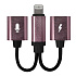 Переходник Lightning (м) - Lightning (п) - Three-in-one (rose gold)