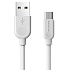 Кабель USB - micro USB Borofone BX14 12W 300см 2,4A  (white)