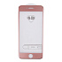 Защитное стекло Full Screen Glass 3D для "Apple iPhone 6 Plus/iPhone 6S Plus" (rose) (rose)