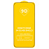 Защитное стекло Full Glue - 2,5D для "Realme 16 Pro" (тех.уп.) (20) (black) (244246)