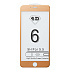 Защитное стекло Full Screen Activ 3D для "Apple iPhone 6 Plus/iPhone 6S Plus" (gold)