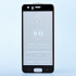 Защитное стекло Full Screen Activ Clean Line 3D для "Huawei Honor 9" (black)