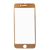 Защитное стекло Full Screen Activ с цветной рамкой "Apple iPhone 7 Plus/iPhone 8 Plus" (gold) (gold)