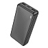 Внешний аккумулятор Borofone BJ55A 20000mAh Micro USB/USB*2/Type-C (black)