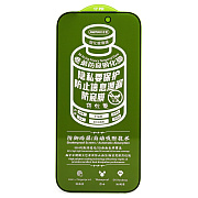 Защитное стекло Full Screen Remax Arcing Privacy GL-27 "Apple iPhone 17 Pro Max" (black) (241831)