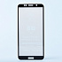 Защитное стекло Full Screen Activ Clean Line 3D для "Huawei Honor 7S" (black)