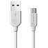 Кабель USB - micro USB Borofone BX14 12W 300см 2,4A  (white)
