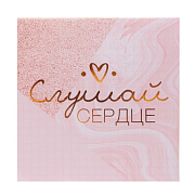 Блокнот - NTB-021 "Слушай сердце" (pink)