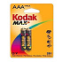 Батарейка AAA Kodak LR03 MAX (2-BL) (20/100)