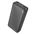 Внешний аккумулятор Borofone BJ56A 22.5W+PD20W 20000mAh Type-C/2Type-C/USB (black)