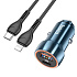 Адаптер Автомобильный с кабелем Hoco Z46A Blue whale PD20W+QC3.0(Type-C to lightning) (sapphire blue)