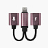 Адаптер - Three-in-one charging audio call converter для Apple iPhone 5 10 см (rose gold)